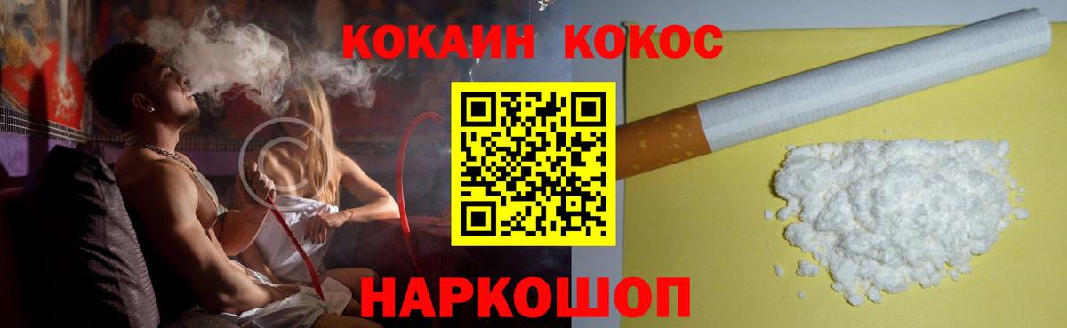 КОКАИН FishScale Семёнов