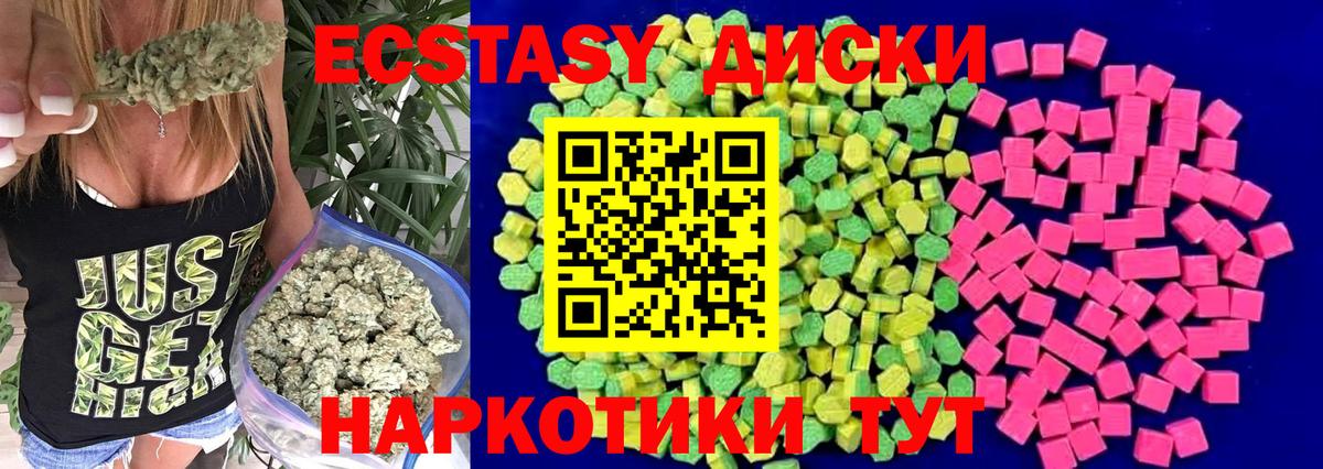 ЭКСТАЗИ  Вход с VPN  Ecstasy 300 mg  Семёнов  ЭКСТАЗИ Cube 