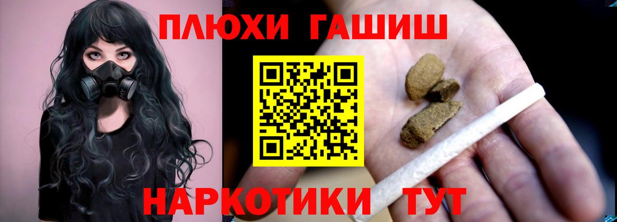Гашиш AMNESIA HAZE  ГАШИШ  как найти   Вход с VPN  ГАШИШ индика сатива  Семёнов 