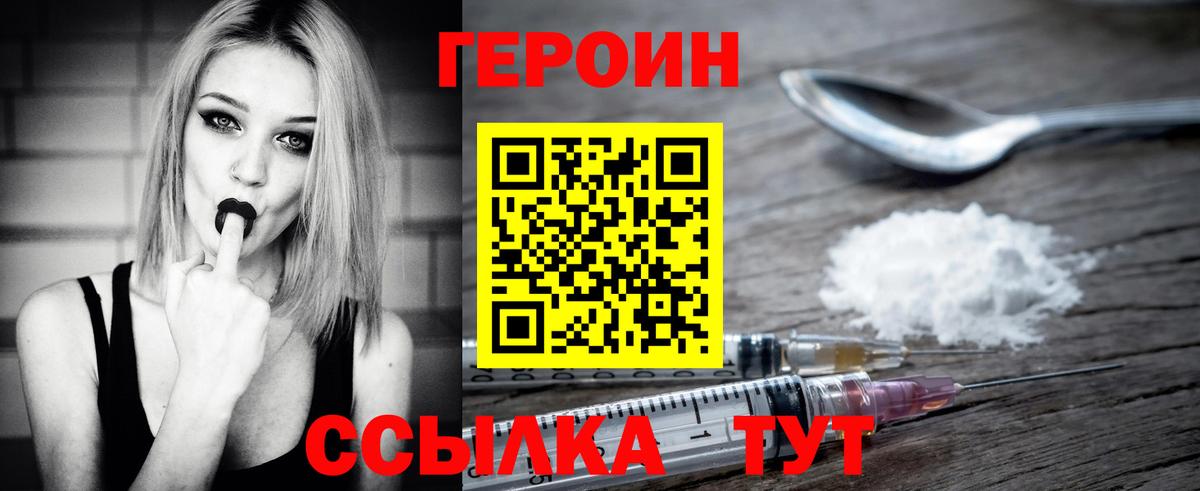 Героин Афган Семёнов
