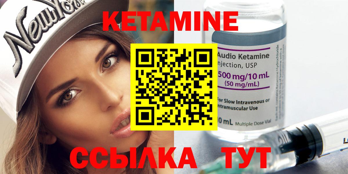 КЕТАМИН VHQ Семёнов