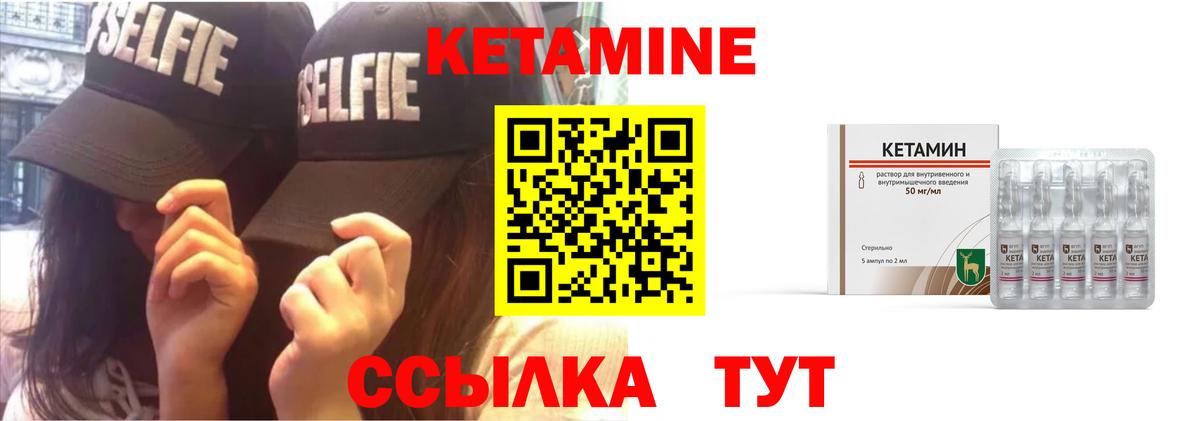 Кетамин ketamine  Вход с VPN  Семёнов 