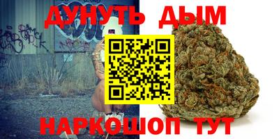 гашишное масло Ногинск