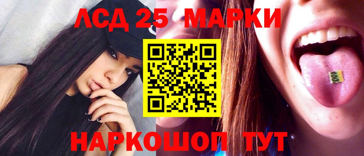 Лсд 25 экстази ecstasy Семёнов