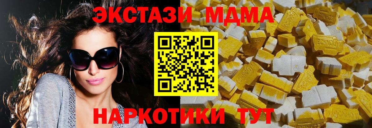 МДМА кристаллы Семёнов