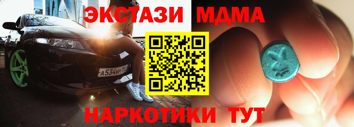 МДМА Molly  MDMA  Семёнов  МДМА кристаллы  Вход с VPN 