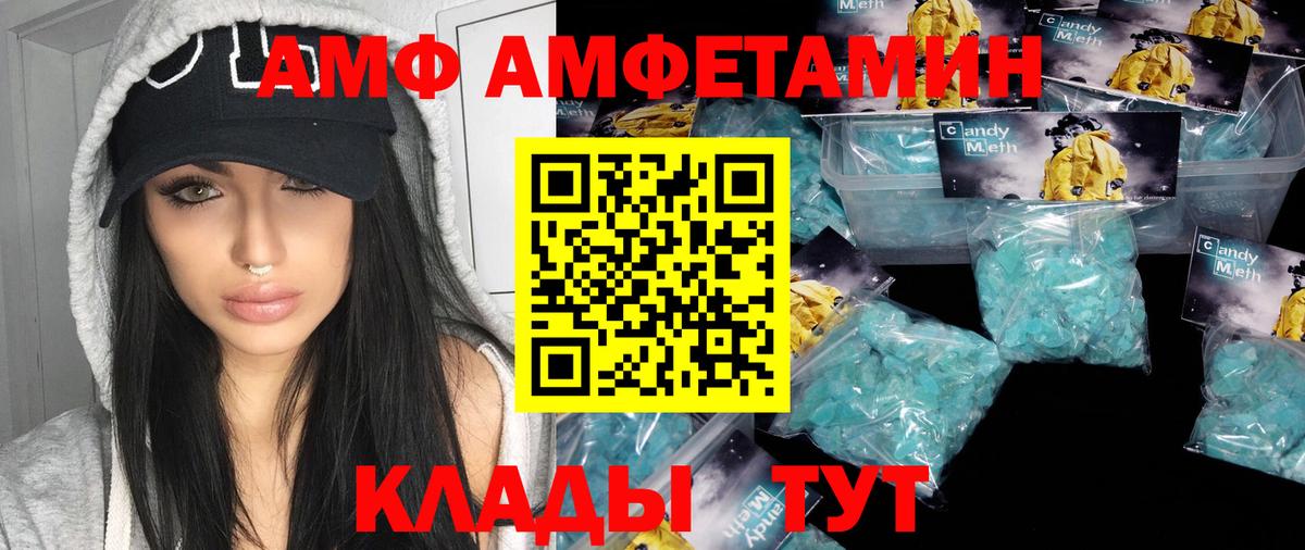Семёнов  МЕТАМФЕТАМИН кристалл  Вход с VPN 