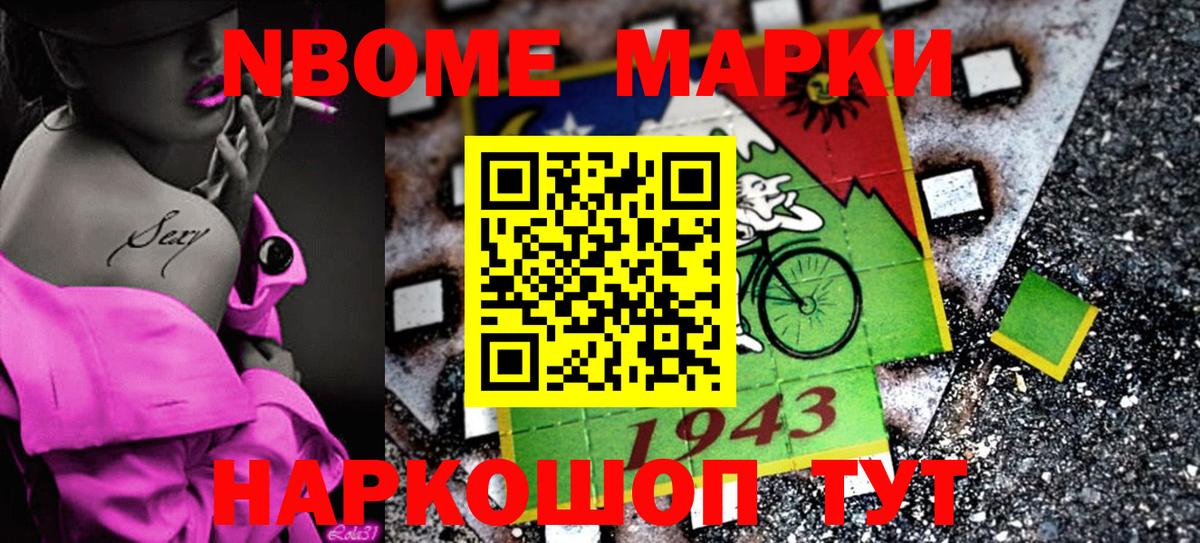цены   Марки 25I-NBOMe  Вход с VPN  Марки 25I-NBOMe 1,5мг  Семёнов 