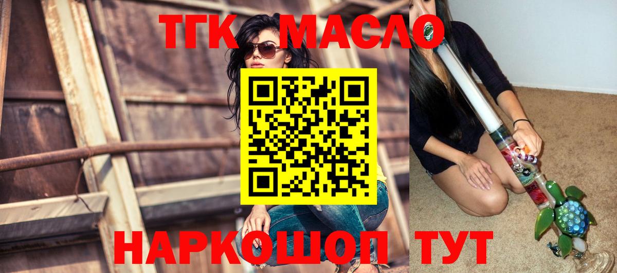 Семёнов  Дистиллят ТГК вейп  Дистиллят ТГК Wax  Вход с VPN 