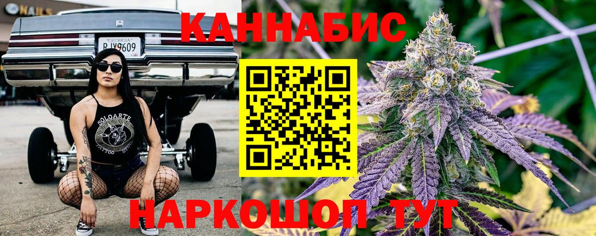 Конопля план  МАРИХУАНА White Widow  МАРИХУАНА индика  Вход с VPN  Семёнов 